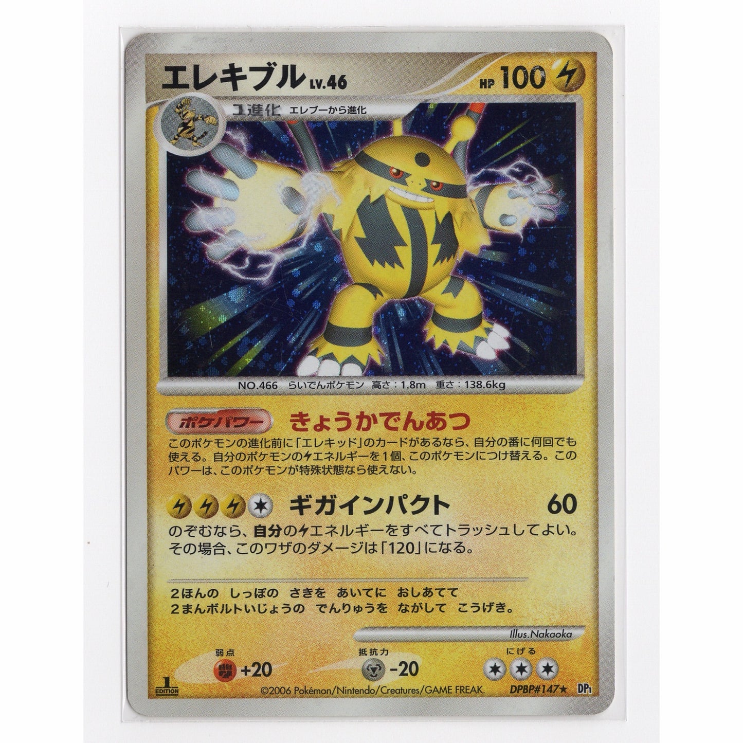 2006 Electivire lv.46 DPBP#147 (1stED)