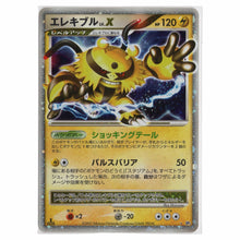 Electivire LV.X [1st Edition] Pokemon Japanese Secret Of The Lakes